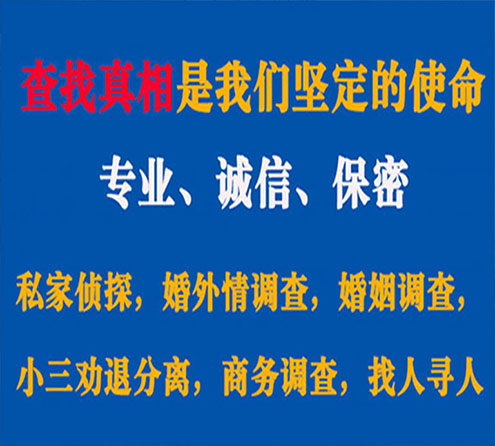 关于武安锐探调查事务所